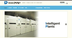 Desktop Screenshot of ipco.jp