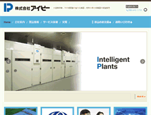 Tablet Screenshot of ipco.jp
